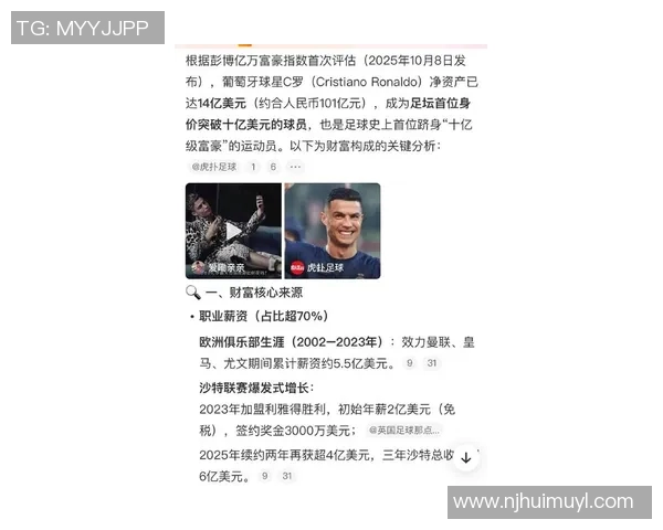 全球足球球员财富榜揭晓 谁是最富有的足球明星 全球足球球员财富榜揭晓 谁是最富有的足球明星