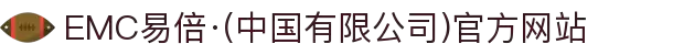 EMC易倍·(中国有限公司)官方网站